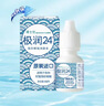 博士伦极润润眼液24小时保湿滴眼液8ml美瞳护理液润眼保湿滴眼液 实拍图