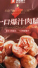 良品铺子一口爆汁肉肠原味90g*3袋火腿肠热狗肠猪肉烤肠香肠即食代餐 实拍图