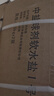 中盐 球型软水盐10kg*4软水机净水器软化水质预防水垢保护机器 国货 实拍图