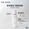 后秘贴清颜舒安修护肌底液50ml【临期清仓】 实拍图