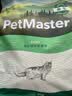 佩玛思特PetMaster深海鱼系列猫粮美毛成猫粮2kg 实拍图