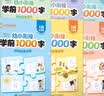 华夏万卷6本全套幼儿园练字帖幼小衔接练字本一年级儿童学前班大班控笔训练汉字描红本小学生入门字帖 实拍图