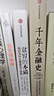 全新增订版【诺贝尔经济学奖】贫穷的本质：我们为什么摆脱不了贫穷 2019年诺贝尔经济学奖阿比吉特班纳吉著 深入剖析全球贫困的本质，探究如何逃离“贫穷陷阱” 中信出版社图书 正版包邮 实拍图
