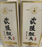 武陵酒 经典飘香53度酱香型高度白酒 纯粮酿造 自饮送礼 湖南名酒 53度 500mL 2瓶 （第三代 配礼袋） 实拍图