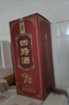 四特酒 T5 特香型白酒 52度 500ml 单瓶装 江西酒  实拍图