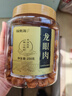 福东海 (非湿式)桂圆肉 无核免剥自然干晒 高州特产龙眼肉250g 泡茶煲汤 实拍图