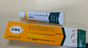【原研好药】派瑞松 曲安奈德益康唑乳膏软膏15g正品皮炎湿疹过敏止痒水泡脚气 手足癣体癣股癣花斑癣 甲沟炎 实拍图