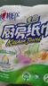 心相印厨房卷纸/厨房用纸150节 吸油锁水 厨房纸巾 食品接触级 懒人抹布 实拍图