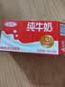 三元纯牛奶250ml*24盒北京限定（原特品） 整箱送礼 新老包装随机发货 实拍图