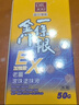 森田藥粧金门一条根老姜滚珠EX加强版台湾进口筋骨膝盖肩周膏贴全身 50g 实拍图