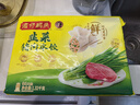 湾仔码头韭菜猪肉水饺1320g66只*3连包 早餐速食半成品速冻水饺 实拍图