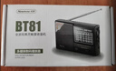 纽曼Newmine BT81收音机老人充电式迷你小音响便携式随身听全波段调频播放器 实拍图