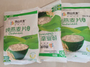 阴山优麦有机胚芽裸燕麦片1080g高蛋白质 高膳食纤维  0添加蔗糖 营养早餐 实拍图