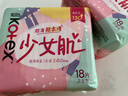 高洁丝【柔滑呵护】少女肌卫生巾240mm5包*18片日用姨妈巾京东自营旗舰 实拍图