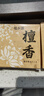 檀香精油手工皂沐浴抑菌留香清洁洗澡香皂沉香古龙玫瑰 清洁肥皂 1盒装【味道随机】 实拍图