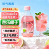 耶气满满芭乐椰子气泡水果汁280ml*10瓶 复合果汁饮料 实拍图