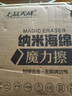 上品天成 80片纳米海绵擦魔力擦神奇去污魔术擦厨房洗碗百洁布清洁海绵擦 实拍图