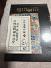 内廷上用肩周炎专用贴肩颈椎病热敷肩膀疼痛肩周劳损抬不起胳膊膏药贴三盒 实拍图