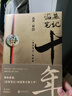 沙海2：沙蟒蛇巢（盗墓笔记绝妙后续，探访沙漠死亡之地的惊险旅程） 小说 实拍图