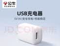 公牛（BULL）5V-1AUSB充电器 苹果安卓手机充电头插座 适用iPhone17/16e/15/14华为小米OPPO手机手表 实拍图