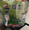 超威蚊香盘40圈*3盒基孔肯雅热户外微烟蚊香防蚊驱蚊灭蚊盘香薄荷清香 实拍图