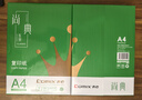 齐心（COMIX）绿尚典A4打印纸 70g 500张*5包 双面丝滑畅打a4复印纸 办公传真学生绘图 整箱2500张【热销爆款】 实拍图