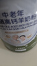 京东京造 鲜来多富硒羊奶粉400g 益生菌 中老年成人0蔗糖 送礼 实拍图