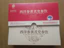 同仁堂品牌 西洋参黄芪党参原浆175ml（25ml×7）浓缩液养生新春礼物盒 实拍图