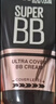 美宝莲巨遮瑕BB霜遮瑕提亮裸妆素颜霜粉底液 30ml 象牙色 生日礼物女 实拍图