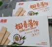 南国 椰香薄饼甜味80g*3盒 薄脆椰子饼干海南特产休闲零食独立包装 实拍图
