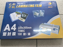 千帆（SAILS）塑封膜A4 7丝塑封机过塑膜高清塑封纸过塑纸过塑机过胶膜 照片文件护卡膜a4 220x305mm 100张 实拍图