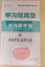 脚医生甲沟炎矫正器镍钛合金正甲贴片嵌甲专用脚趾甲长肉里药监备 实拍图