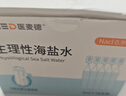 医麦德医用生理盐水小支便携0.9%氯化钠清洁OK镜洗鼻湿敷脸漱口次抛15ml 实拍图