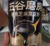 五谷磨房低GI黑芝麻糊米糊核桃芝麻黑豆粉速食早餐粉546g*2罐 实拍图