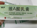 维A酸乳膏去疣体特新效期药扁平疣专用药去疣类药膏去脖子小肉粒颈部瘊子去尤瘊小肉粒去疣膏瘊子肉刺肉粒 1盒装【国药准字脱疣瘊】 瘊子去除国药准字药膏  放心购买 安心售后 实拍图