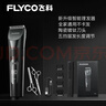 飞科（FLYCO）理发器电动成人儿童剃头电推子全身水洗家用剃头剪刀理发工具套装 FC5908标配+平剪+牙剪 实拍图