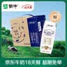 蒙牛特仑苏纯牛奶全脂灭菌乳利乐钻250ml*16盒*2箱 部分地区1月产 实拍图