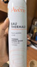 雅漾（Avene）【王安宇推荐】舒泉喷雾150ML舒缓修护大喷补水保湿爽肤水化妆水 实拍图