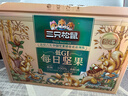 三只松鼠低GI每日纯坚果1050g35袋腰果夏威夷果休闲零食大礼包送礼盒团购 实拍图
