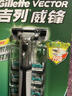 吉列威锋1刀架6刀头 差旅便携 2层刀片 手动 剃刮胡须刀男士 京东自营旗舰 非吉利 实拍图