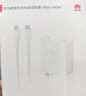 华为超级快充多设备电源适配器 (Max 65W) 小巧便携口袋充电器 适配鸿蒙笔记本 华为手机 平板1.8米线 实拍图