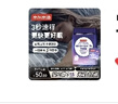 京东京造第三代褪黑素睡眠贴[非食用] 含GABA氨基丁酸B6失眠深睡助眠 实拍图