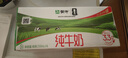 蒙牛全脂纯牛奶250ml*16盒 牛奶年货礼盒 电商定制 实拍图