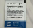 【原研药】希舒美 阿奇霉素干混悬剂 0.1g*6袋/盒 实拍图