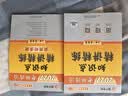 【官方店】肖秀荣2027考研政治 肖秀荣1000题精讲精练 可搭徐涛腿姐张宇李永乐汤家凤张剑考研真相 【现货速发】肖秀荣 知识点精讲精练 实拍图
