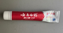 云南白药益生菌系列亮白牙膏 清新口气祛渍焕白 洁净口腔牙膏145g 实拍图