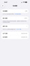 Apple【12期分期免息】苹果16pro iPhone16苹果16ProMax苹果16全网通5G 16ProMax 黑色钛金属6.9英寸 256GB【公开版全网通】 实拍图