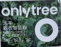 only tree有机冻干大麦若叶青汁益生元高膳食纤维早餐冲饮代餐粉3.5g*60条 实拍图