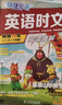 快捷英语时文阅读理解小升初30期【26年最新版】阅读理解完形填空任务型阅读短文填空语法填空 实拍图