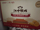 江中猴姑0糖微甜猴头菇养胃饼干中老年人营养品早餐食品送礼礼盒1440g 实拍图
